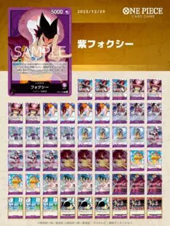 2026年最新】ワンピースカード環境デッキの人気アイテム - メルカリ