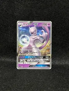 2026年最新】ポケモン カード ミュウツーGX SMHの人気アイテム - メルカリ
