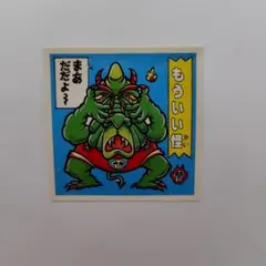 2026年最新】フルタ妖怪シールの人気アイテム - メルカリ