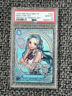 2026年最新】ネフェルタリ・ビビ psa10の人気アイテム - メルカリ