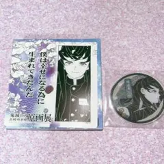 2026年最新】吾峠呼世晴原画展 時透無一郎の人気アイテム - メルカリ