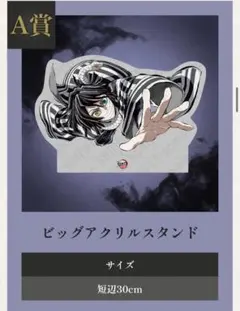 2026年最新】Webshopくじ 伊黒の人気アイテム - メルカリ