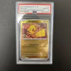 2026年最新】ピカチュウ プロモ psa10 夏の人気アイテム - メルカリ