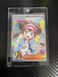 2026年最新】メイのはげまし sarの人気アイテム - メルカリ