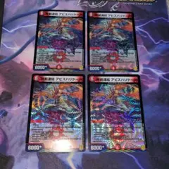 2026年最新】アビスの人気アイテム - メルカリ