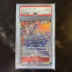 2026年最新】マルコ プロモ psa10の人気アイテム - メルカリ