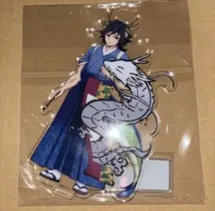 2026年最新】鬼滅の刃 辰年 アクリルスタンド 冨岡義勇の人気アイテム