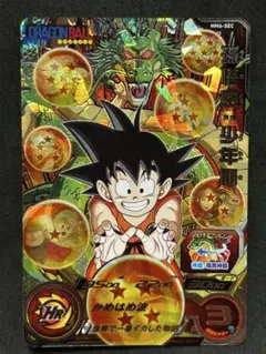 2026年最新】スーパードラゴンボールヒーローズ 孫悟空 mm6-sec2の人気