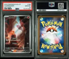 2026年最新】ヒトカゲ AR psa10 151の人気アイテム - メルカリ