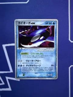 カイオーガex ☆ 第4弾拡張パック とかれた封印 039/083 - メルカリ