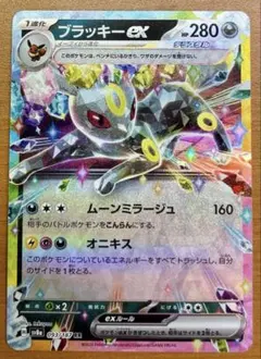 2026年最新】ブラッキーEX RR テラスタルの人気アイテム - メルカリ