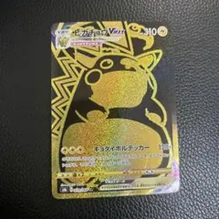 2026年最新】ピカチュウvmax urの人気アイテム - メルカリ