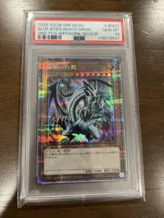 2026年最新】青眼の白龍 20th psa10の人気アイテム - メルカリ