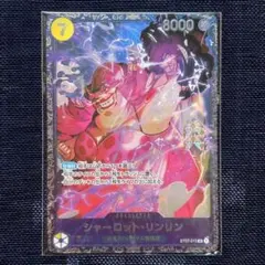 2026年最新】リンリンフラッグシッププロモの人気アイテム - メルカリ