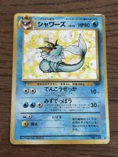 シャワーズ ☆ 第2弾拡張パック ポケモンジャングル - メルカリ