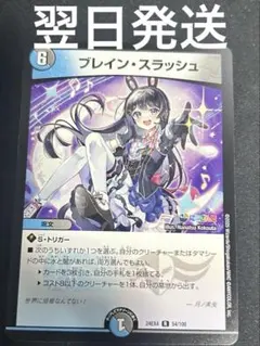 2026年最新】ブレイン・スラッシュの人気アイテム - メルカリ