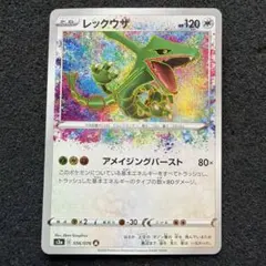 2026年最新】レックウザ 056/076の人気アイテム - メルカリ