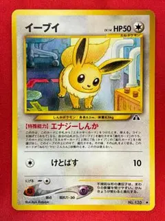 2026年最新】シリーズ：☆neo ポケモンカードゲームの人気アイテム