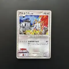2026年最新】アルセウス超克の時空へプロモの人気アイテム - メルカリ