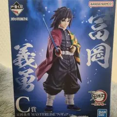 2026年最新】masterlise 冨岡義勇の人気アイテム - メルカリ