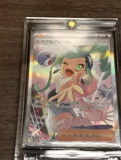 ルチアのアピール SAR SV7a 楽園ドラゴーナ 091/064 - メルカリ