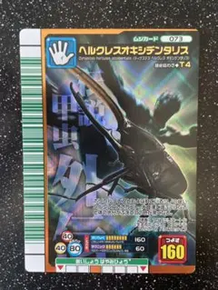 2026年最新】ヘルクレスオキシデンタリスの人気アイテム - メルカリ