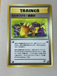 2026年最新】第4段拡張パックロケット団の人気アイテム - メルカリ