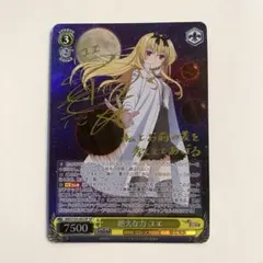 2026年最新】ヴァイス ありふれた職業で世界最強の人気アイテム - メルカリ