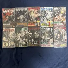 2026年最新】カグラバチ1巻初版の人気アイテム - メルカリ