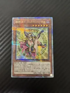 2026年最新】魔術師の弟子ブラックマジシャンガールの人気アイテム