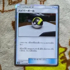 2026年最新】ハイパーボール trの人気アイテム - メルカリ