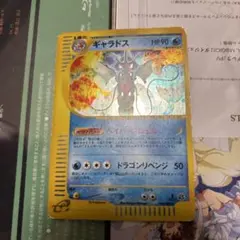 ギャラドス ☆ 拡張パック第5弾 神秘なる山 028/088 - メルカリ