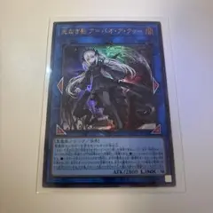 2026年最新】光なき影 ア＝バオ・ア・クゥーの人気アイテム - メルカリ