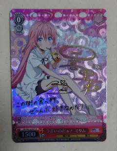 2026年最新】転スラ サインの人気アイテム - メルカリ