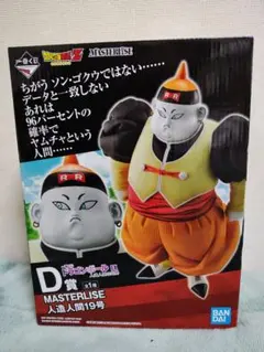 2026年最新】人造人間19号 一番くじの人気アイテム - メルカリ