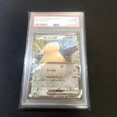 2026年最新】カビゴンlv psa10の人気アイテム - メルカリ