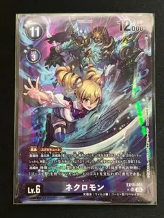 2026年最新】ネクロモンの人気アイテム - メルカリ