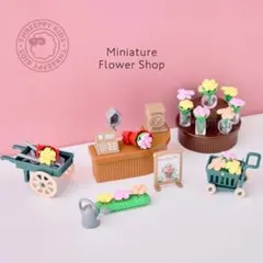 2026年最新】シルバニアファミリー 花屋の人気アイテム - メルカリ