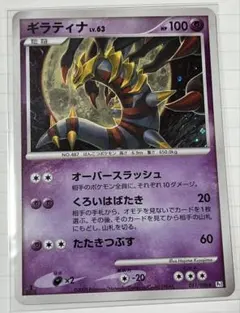 2026年最新】ギンガの覇道 ギラティナの人気アイテム - メルカリ