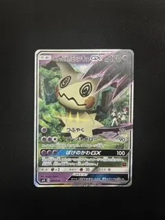 ロケット団のミミッキュGX SMD 30枚デッキ対戦セット サトシVSロケット