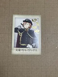 2026年最新】文スト 中原中也 ぱしゃこれの人気アイテム - メルカリ