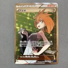 2026年最新】ポケモンカード アズサ srの人気アイテム - メルカリ