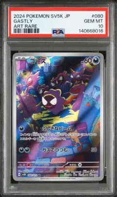 2026年最新】ゴース ar sv5k ワイルドフォースの人気アイテム - メルカリ