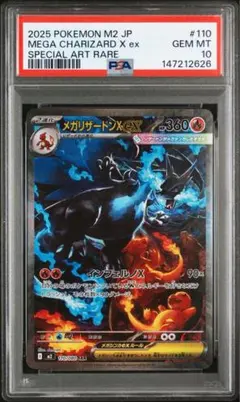 2026年最新】メガリザードンXex SARの人気アイテム - メルカリ