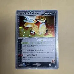 2026年最新】r団のエンテイexの人気アイテム - メルカリ