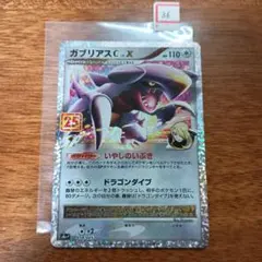 2026年最新】ガブリアス 25の人気アイテム - メルカリ