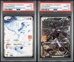 2026年最新】レシラム ゼクロム 25thの人気アイテム - メルカリ