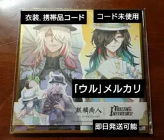 2026年最新】白黒無常 オフラインパック コードの人気アイテム - メルカリ