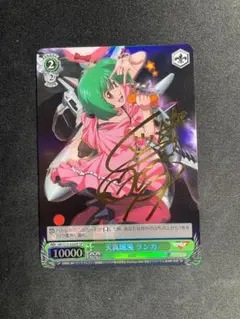 2026年最新】ws マクロスFの人気アイテム - メルカリ