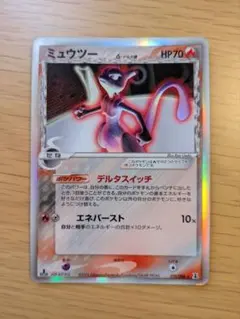 ミュウツー δ ☆ 拡張パック ホロンの研究塔 019/086 - メルカリ
